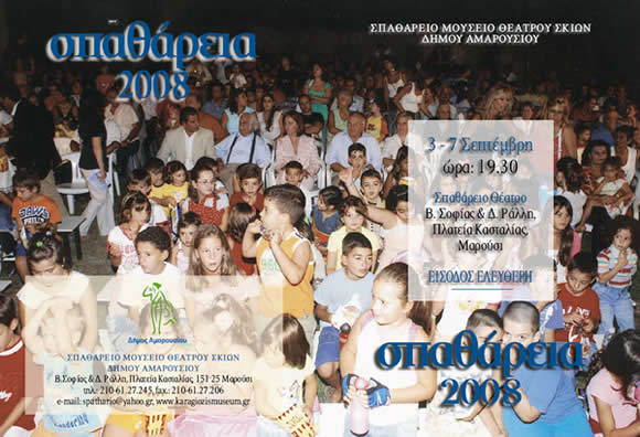 ��������� 2008